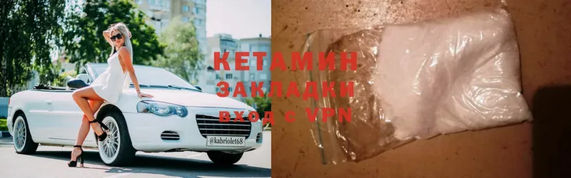 Кетамин ketamine  где найти наркотики  Красноперекопск 