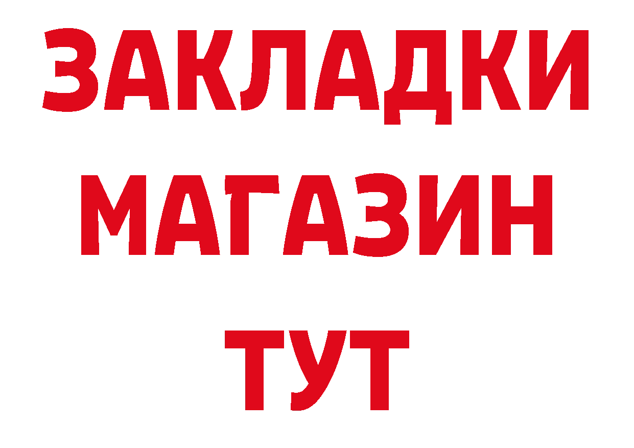 Магазины продажи наркотиков дарк нет клад Красноперекопск